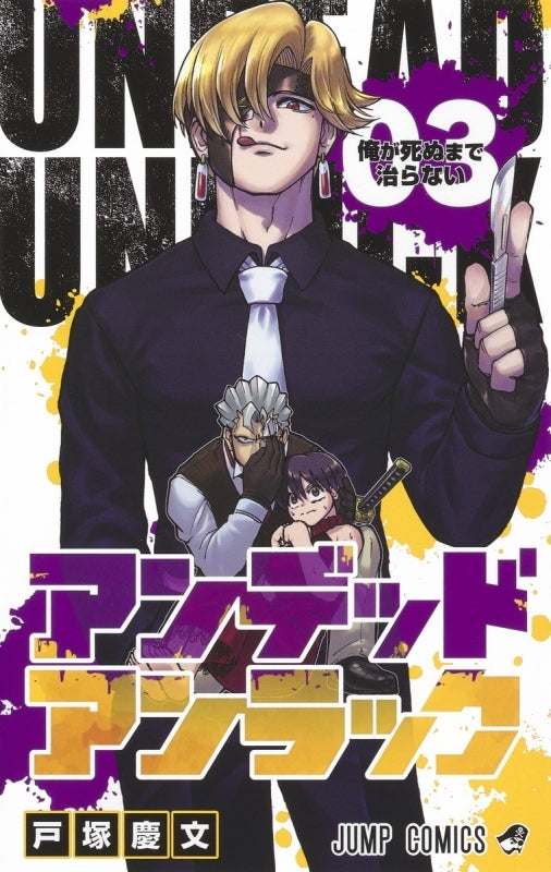 [t](Book - Comic) Undead Unluck Vol. 1-27 [27 Book Set]
