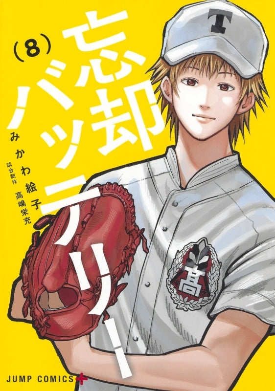 [t](Book - Comic) Oblivion Battery Vol. 1–23 [23 Book Set]
