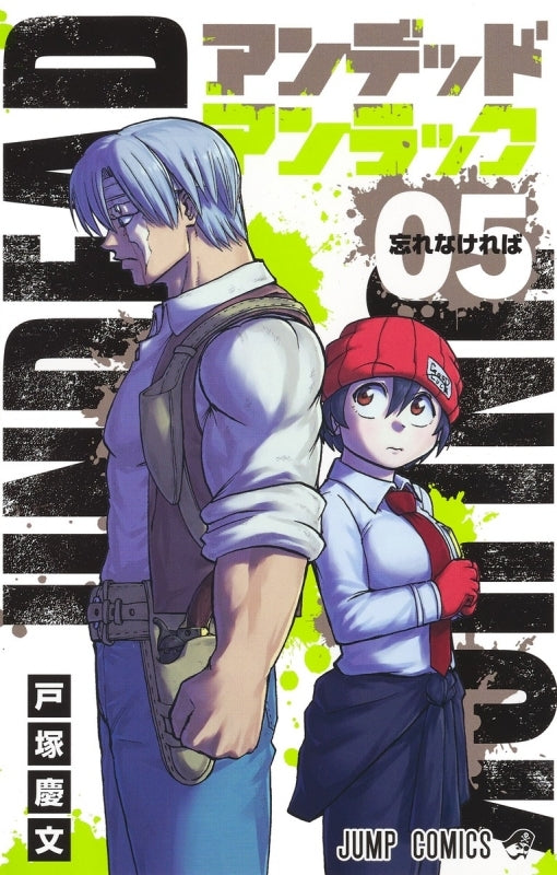 [t](Book - Comic) Undead Unluck Vol. 1-27 [27 Book Set]
