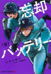 [t](Book - Comic) Oblivion Battery Vol. 1–23 [23 Book Set]