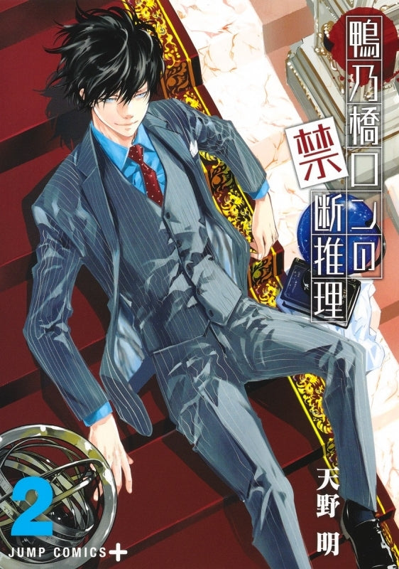 [t](Book - Comic) Ron Kamonohashi's Forbidden Deductions Vol.1-19 [19 Book Set]