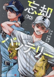 [t](Book - Comic) Oblivion Battery Vol. 1–23 [23 Book Set]