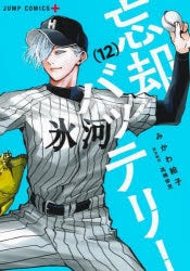 [t](Book - Comic) Oblivion Battery Vol. 1–23 [23 Book Set]