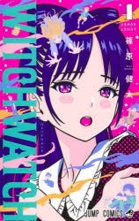 [t](Book - Comic) Witch Watch Vol. 1-26 [26 Book Set]