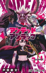 [t](Book - Comic) Undead Unluck Vol. 1-27 [27 Book Set]