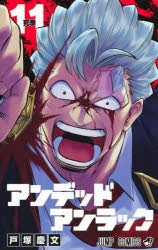 [t](Book - Comic) Undead Unluck Vol. 1-27 [27 Book Set]