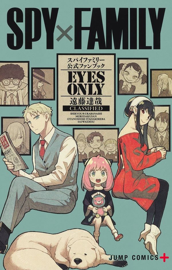 (Book - Fan Book) SPY x FAMILY Official Fan Book EYES ONLY