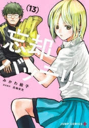 [t](Book - Comic) Oblivion Battery Vol. 1–23 [23 Book Set]