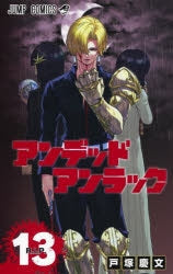 [t](Book - Comic) Undead Unluck Vol. 1-27 [27 Book Set]