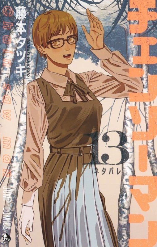 [t](Book - Comic) Chainsaw Man Vol. 1–24 [24 Book Set]{Finished Series}