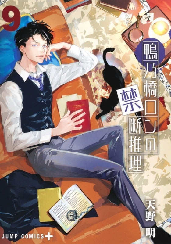 [t](Book - Comic) Ron Kamonohashi's Forbidden Deductions Vol.1-19 [19 Book Set]
