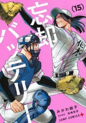 [t](Book - Comic) Oblivion Battery Vol. 1–23 [23 Book Set]