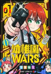 [t](Book - Comic) Kindergarten WARS Vol. 1-17 [17 Book Set]