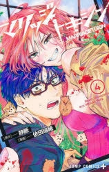[t](Book - Comic) Marriagetoxin Vol. 1-17 [17 Book Set]