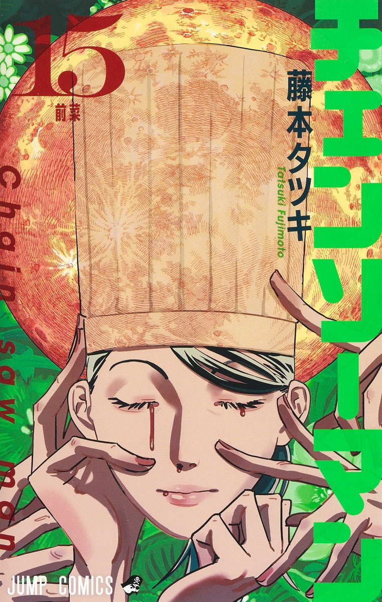 [t](Book - Comic) Chainsaw Man Vol. 1–24 [24 Book Set]{Finished Series}