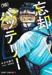 [t](Book - Comic) Oblivion Battery Vol. 1–23 [23 Book Set]