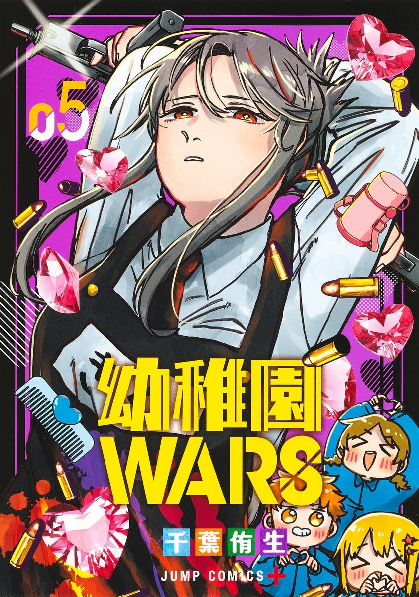 [t](Book - Comic) Kindergarten WARS Vol. 1-17 [17 Book Set]