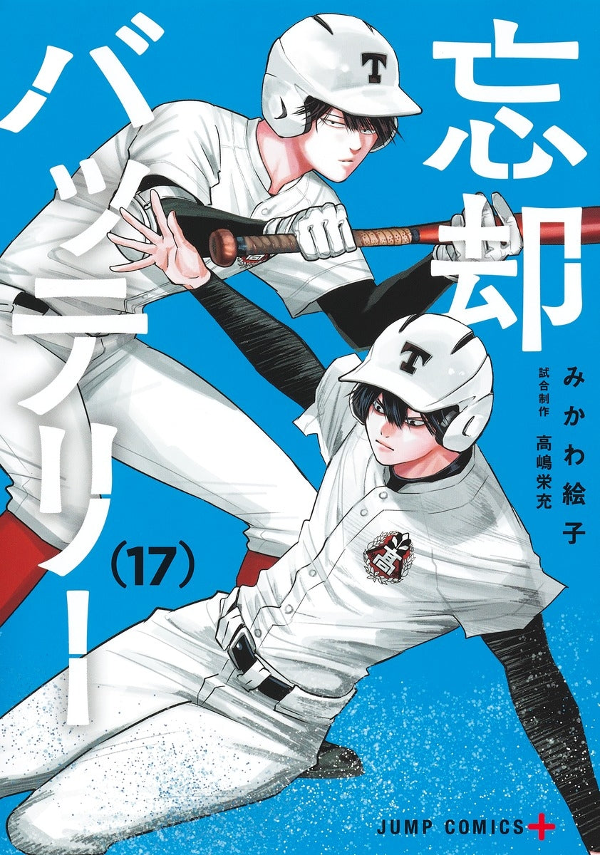 [t](Book - Comic) Oblivion Battery Vol. 1–23 [23 Book Set]