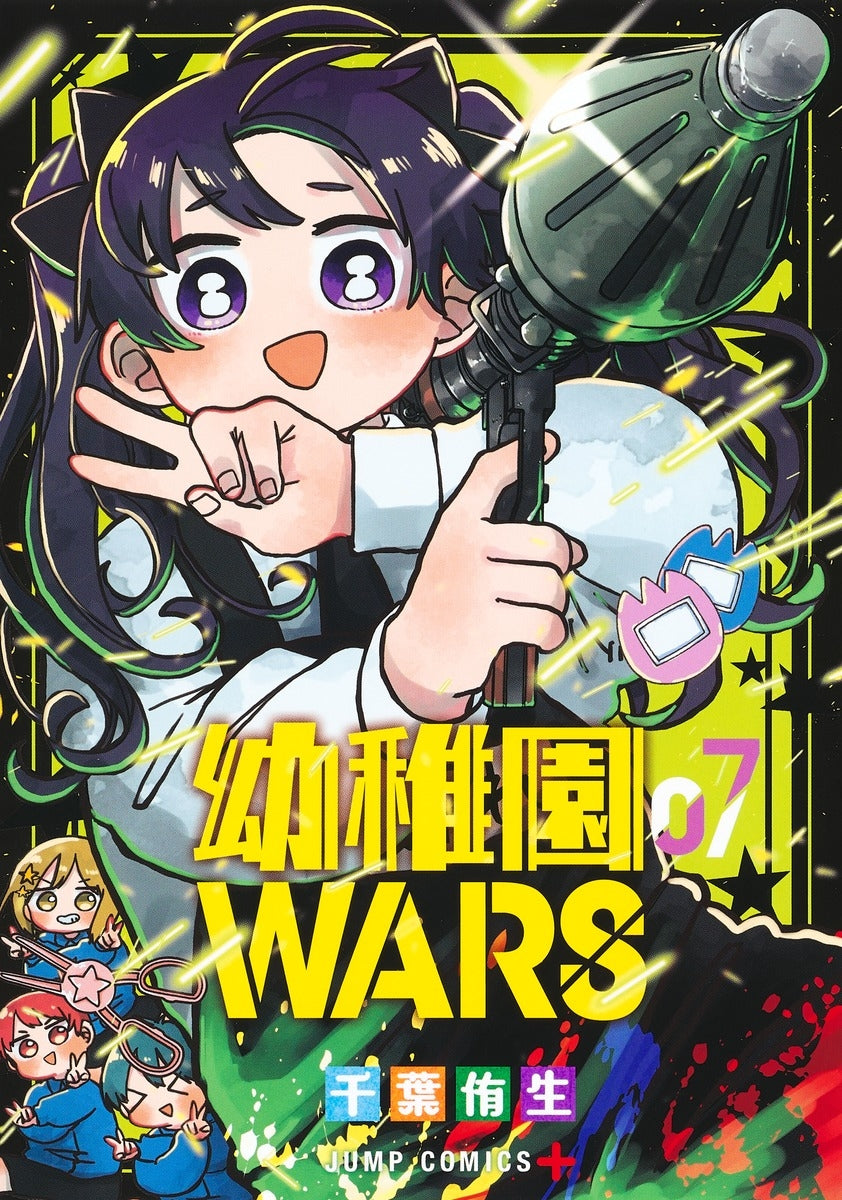 [t](Book - Comic) Kindergarten WARS Vol. 1-17 [17 Book Set]
