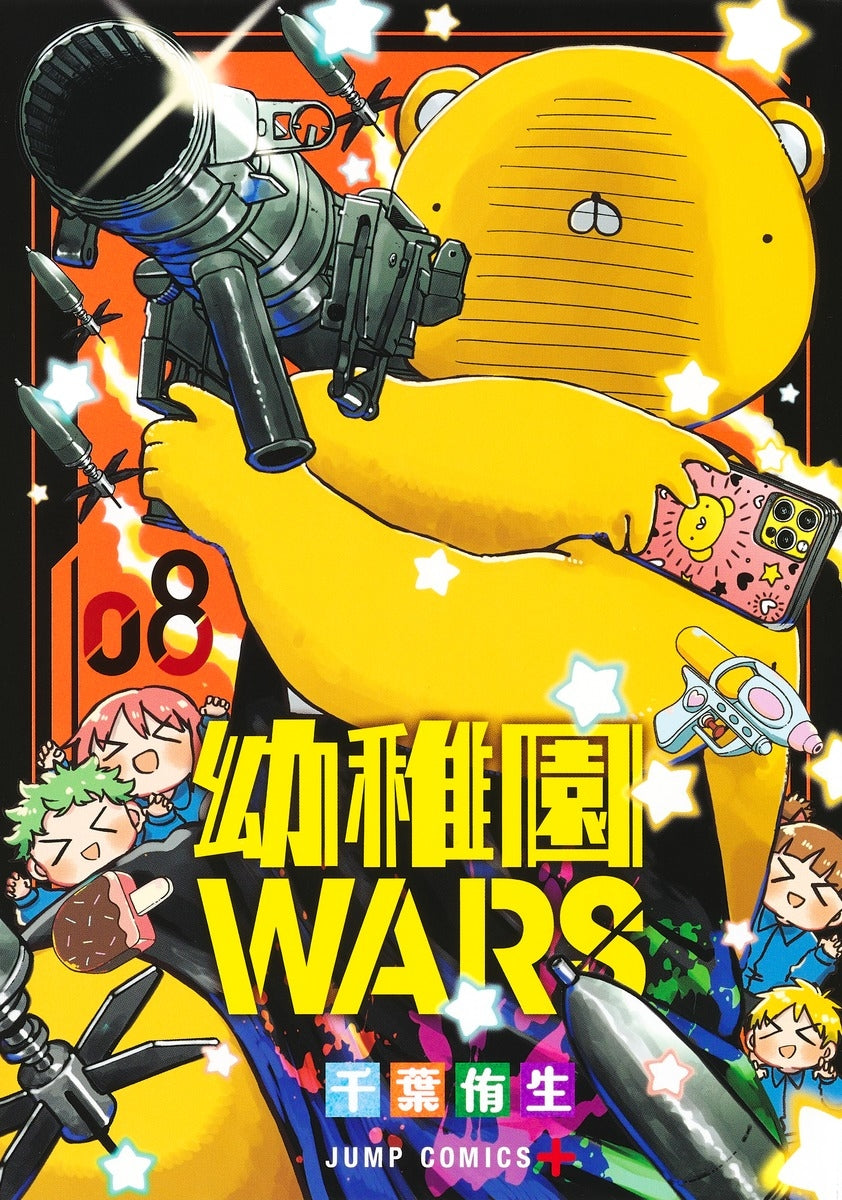 [t](Book - Comic) Kindergarten WARS Vol. 1-17 [17 Book Set]