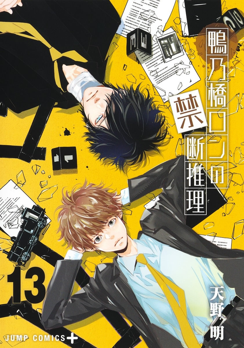 [t](Book - Comic) Ron Kamonohashi's Forbidden Deductions Vol.1-19 [19 Book Set]