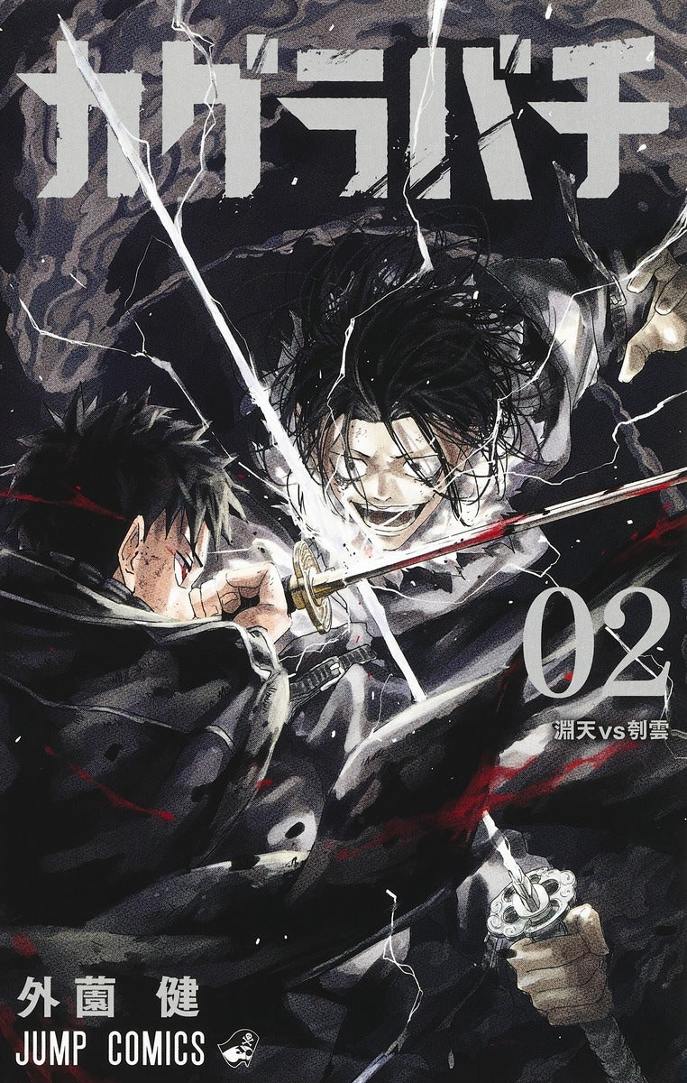 [t](Book - Comic) Kagurabachi Vol. 1–11 [11 Book Set]