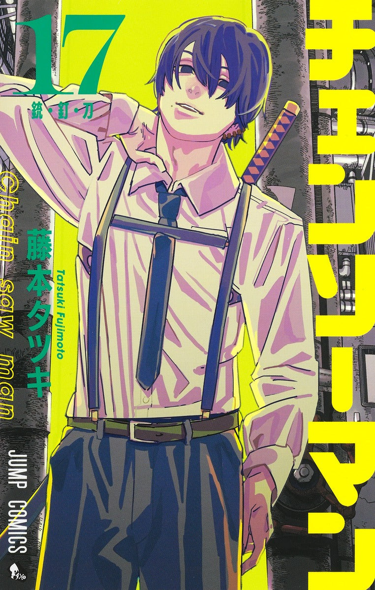 [t](Book - Comic) Chainsaw Man Vol. 1–24 [24 Book Set]{Finished Series}