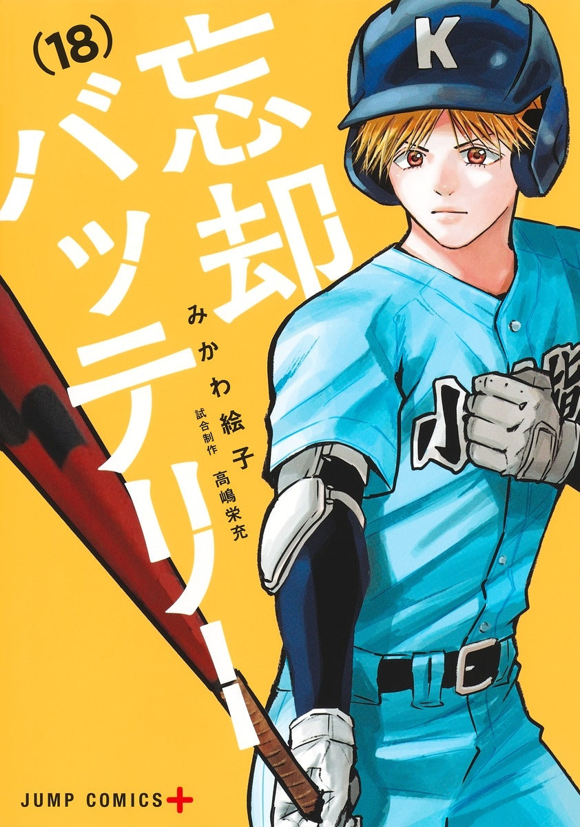 [t](Book - Comic) Oblivion Battery Vol. 1–23 [23 Book Set]