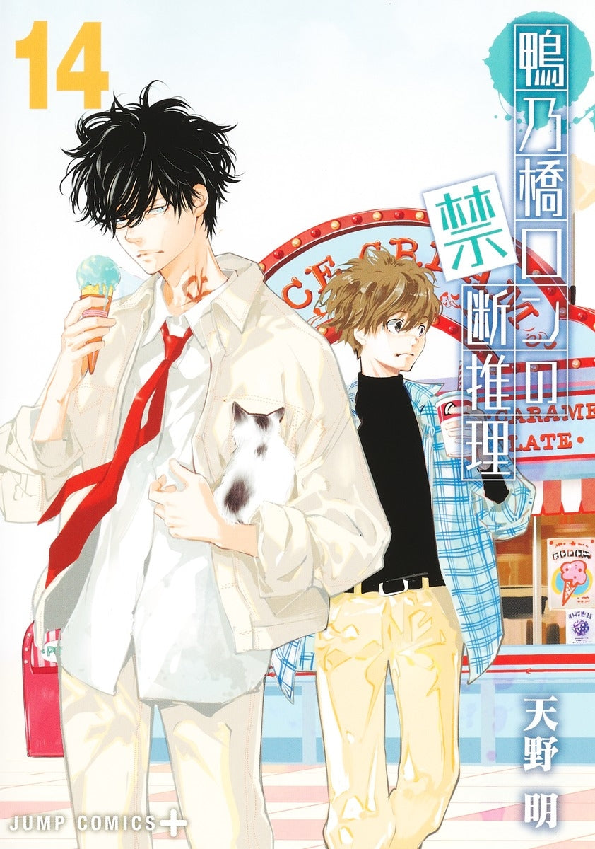 [t](Book - Comic) Ron Kamonohashi's Forbidden Deductions Vol.1-19 [19 Book Set]