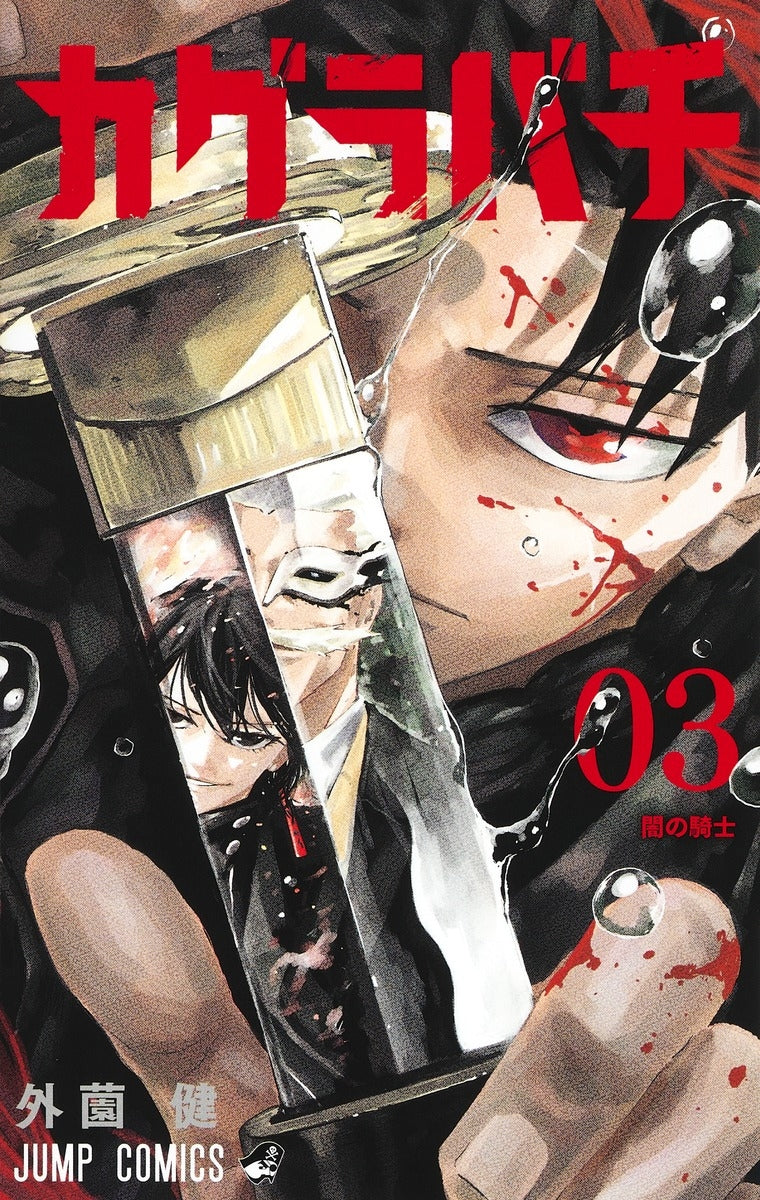 [t](Book - Comic) Kagurabachi Vol. 1–11 [11 Book Set]