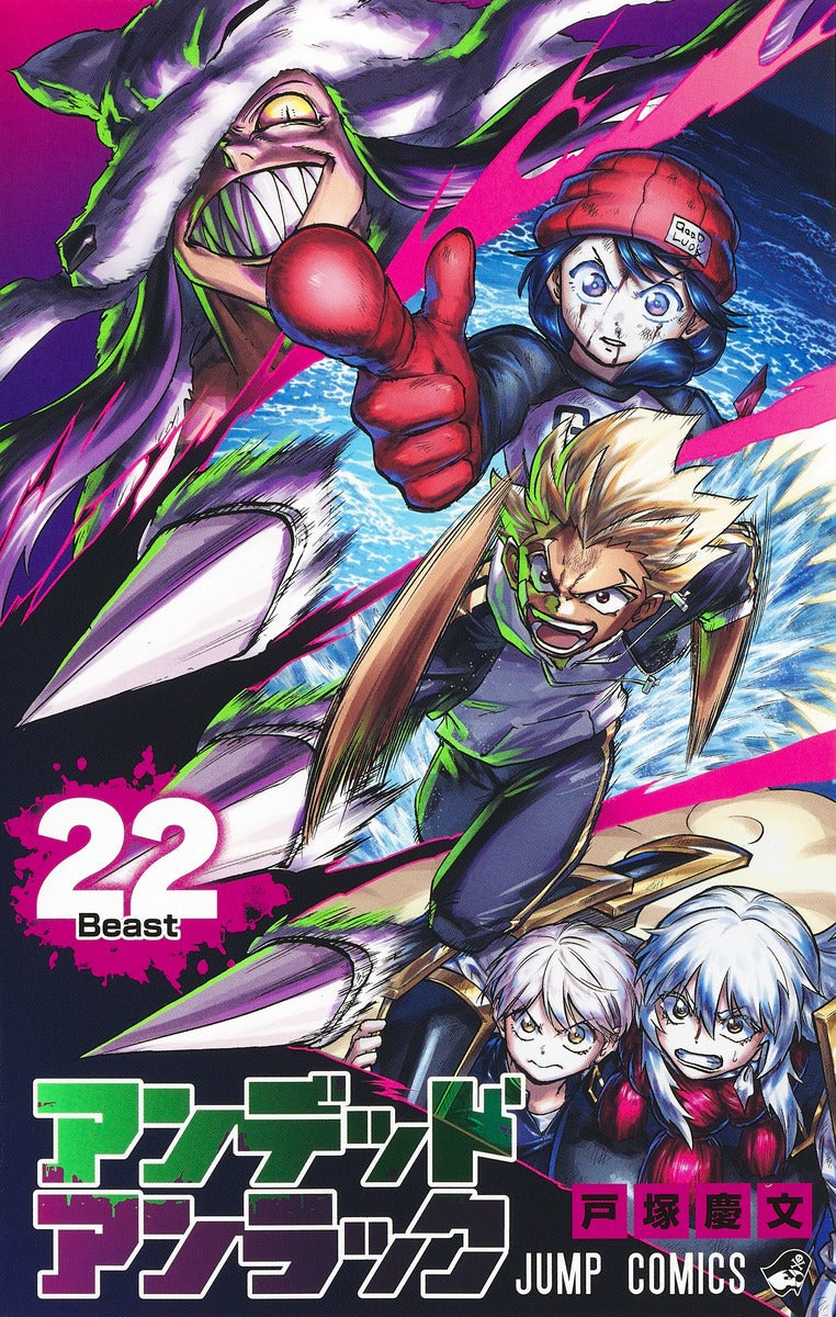 [t](Book - Comic) Undead Unluck Vol. 1-27 [27 Book Set]