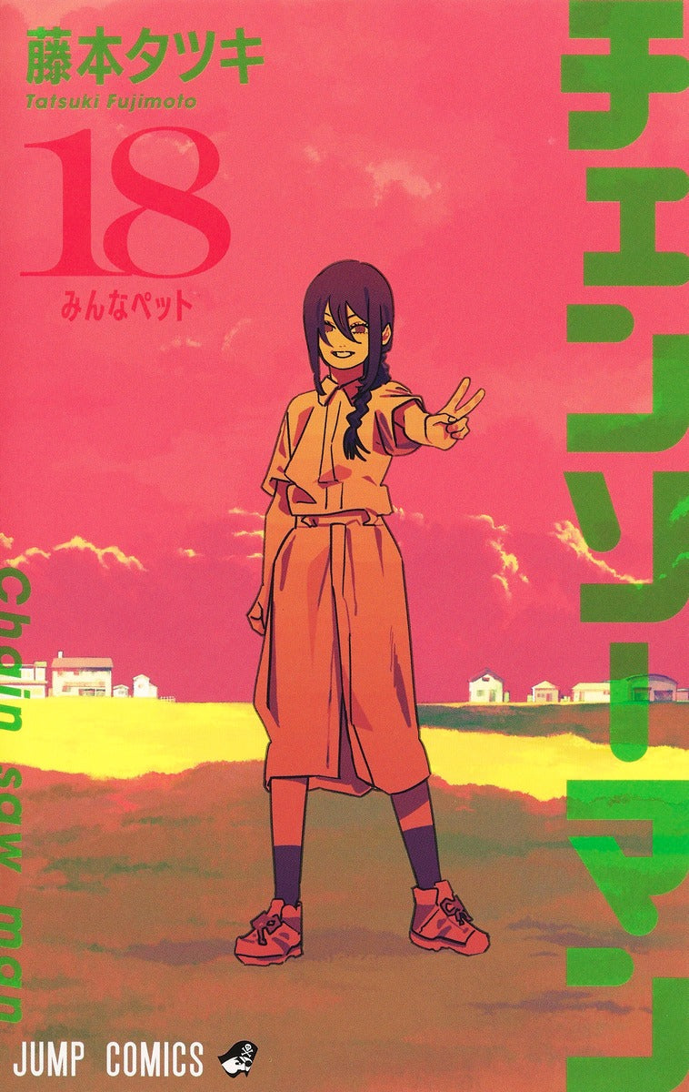 [t](Book - Comic) Chainsaw Man Vol. 1–24 [24 Book Set]{Finished Series}