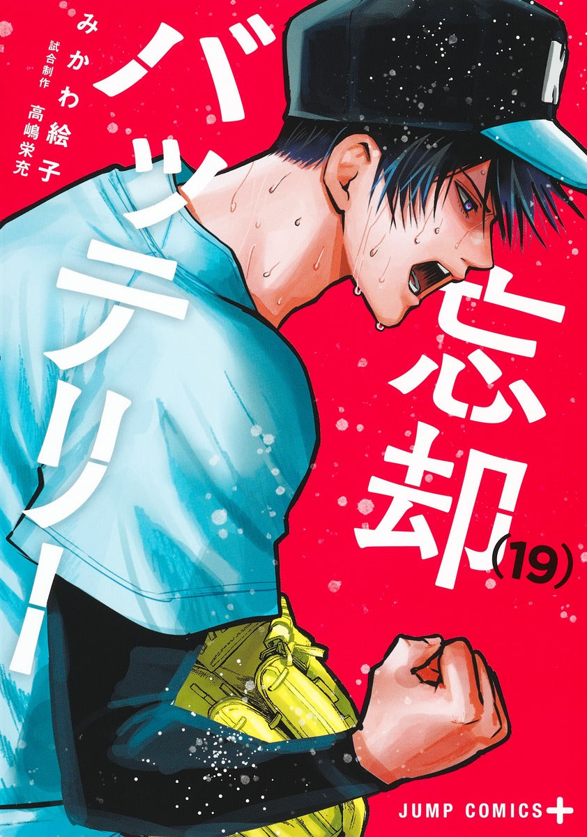 [t](Book - Comic) Oblivion Battery Vol. 1–23 [23 Book Set]