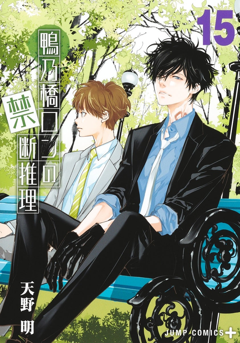 [t](Book - Comic) Ron Kamonohashi's Forbidden Deductions Vol.1-19 [19 Book Set]