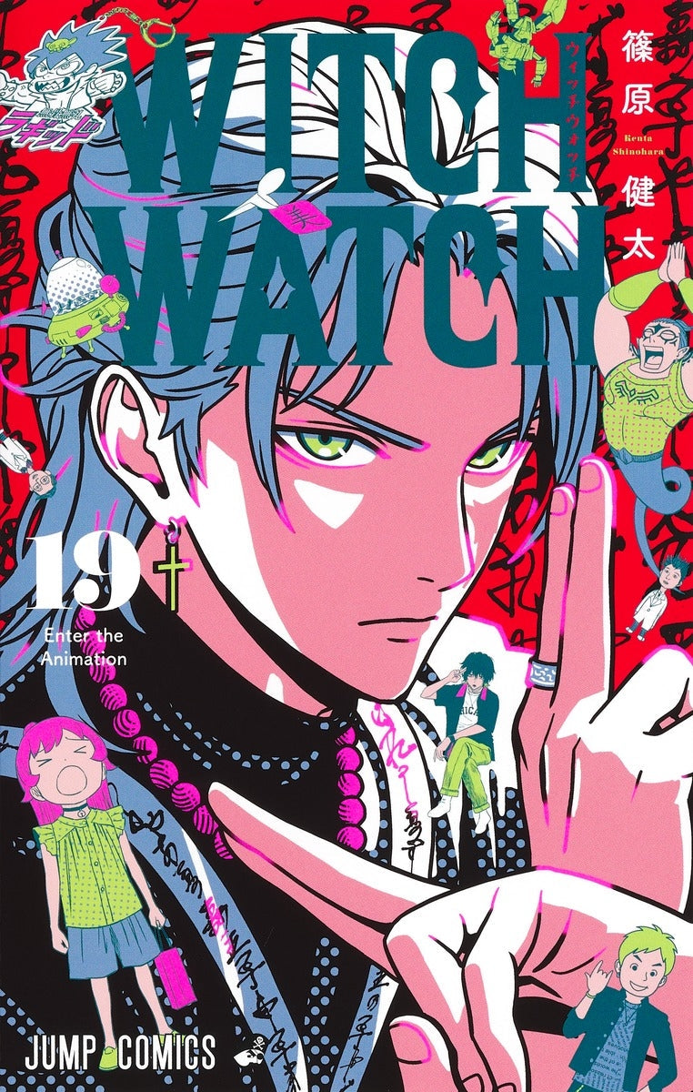 [t](Book - Comic) Witch Watch Vol. 1-26 [26 Book Set]