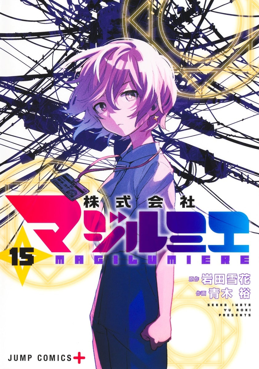 [t](Book - Comic) Magilumiere Co. Ltd. Vol. 1–18 [18 Book Set]
