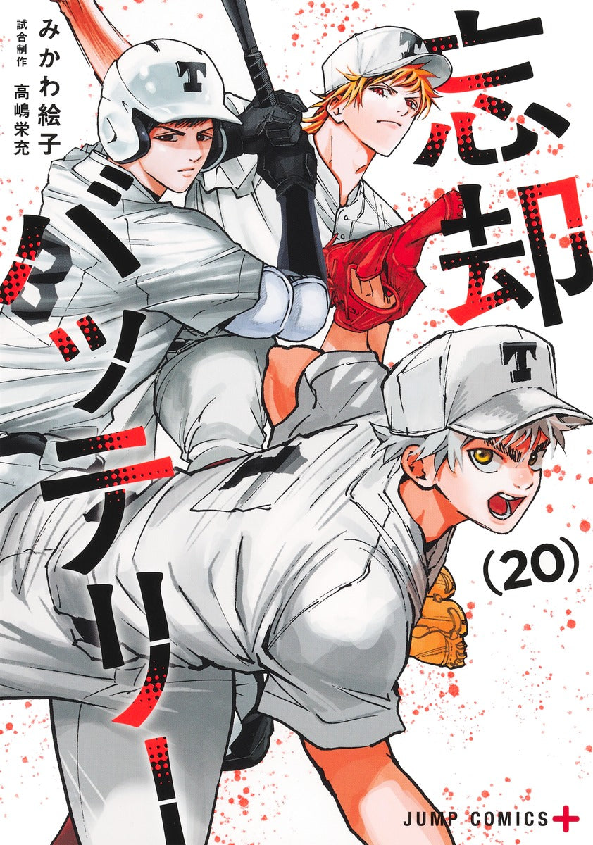[t](Book - Comic) Oblivion Battery Vol. 1–23 [23 Book Set]