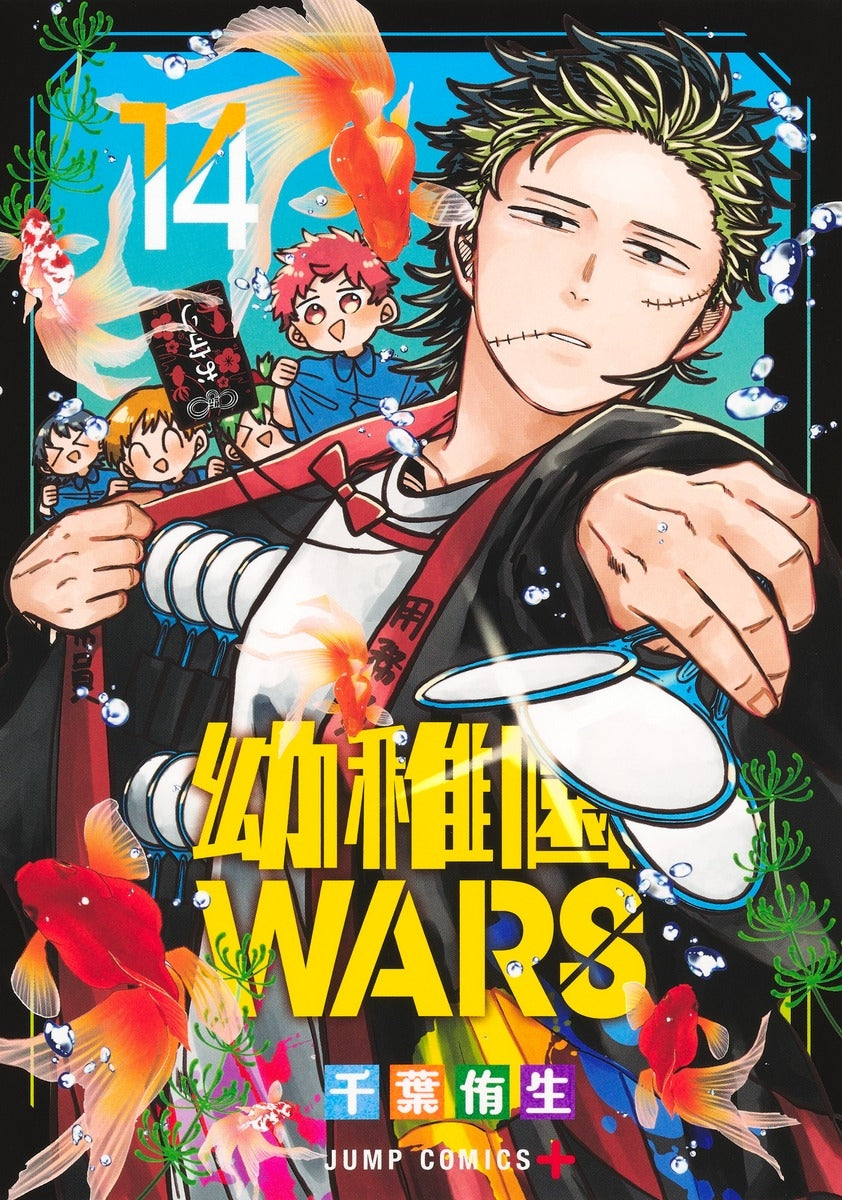 [t](Book - Comic) Kindergarten WARS Vol. 1-17 [17 Book Set]