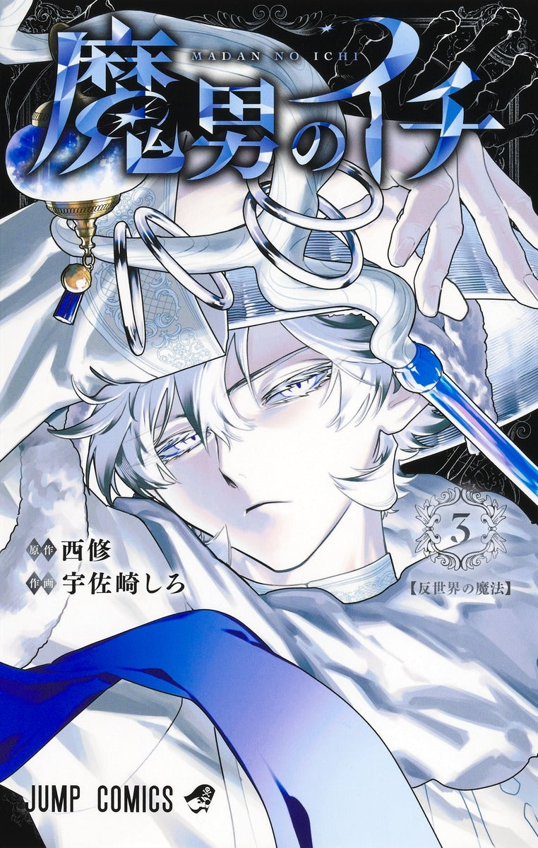 [t](Book - Comic) Ichi the Witch Vol.1-9 [9 Book Set]