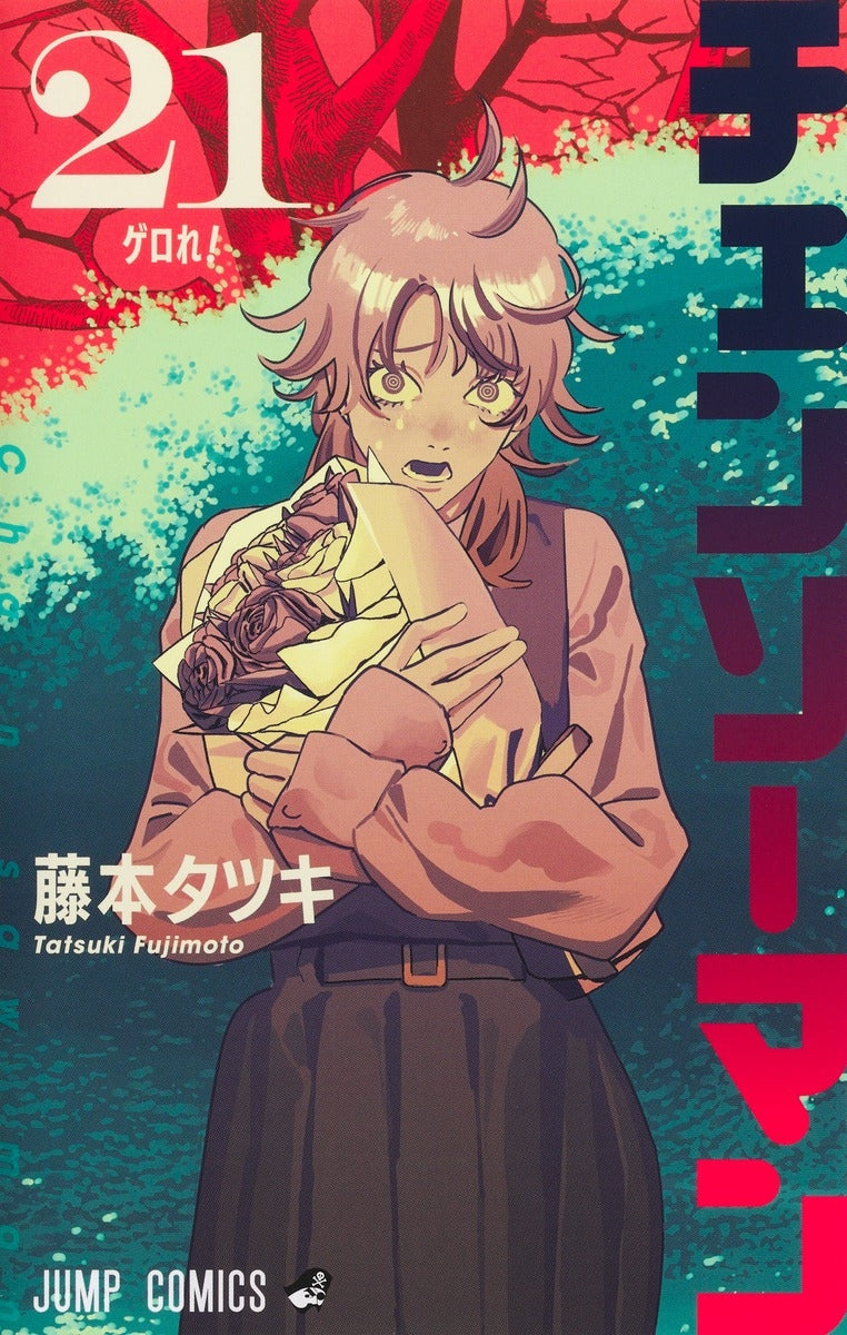 [t](Book - Comic) Chainsaw Man Vol. 1–24 [24 Book Set]{Finished Series}