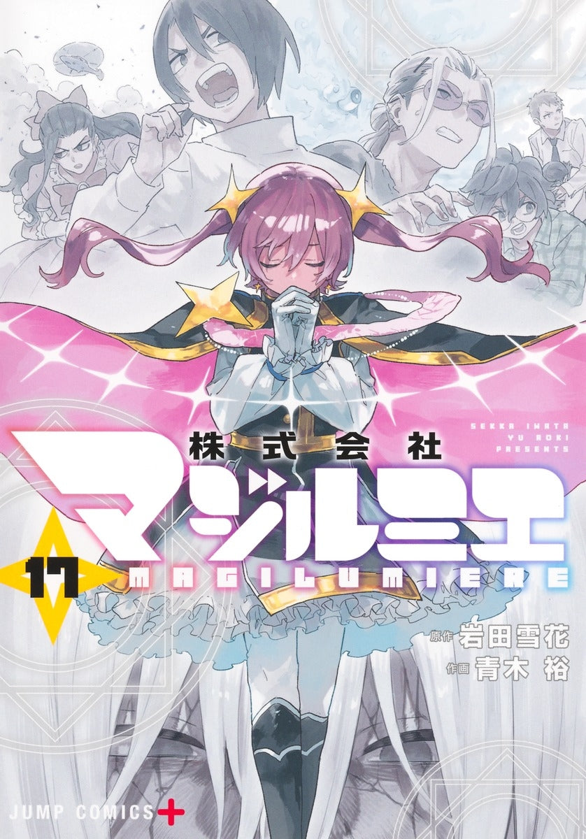 [t](Book - Comic) Magilumiere Co. Ltd. Vol. 1–18 [18 Book Set]