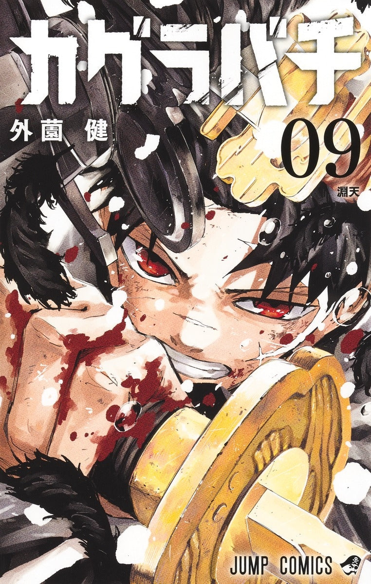 [t](Book - Comic) Kagurabachi Vol. 1–11 [11 Book Set]