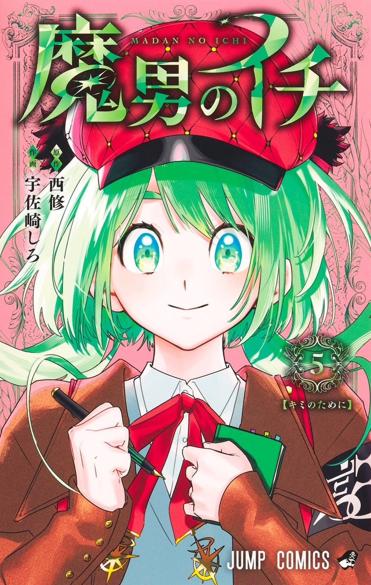 [t](Book - Comic) Ichi the Witch Vol.1-9 [9 Book Set]