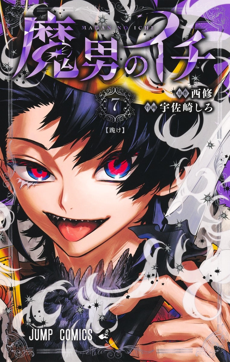 [t](Book - Comic) Ichi the Witch Vol.1-9 [9 Book Set]