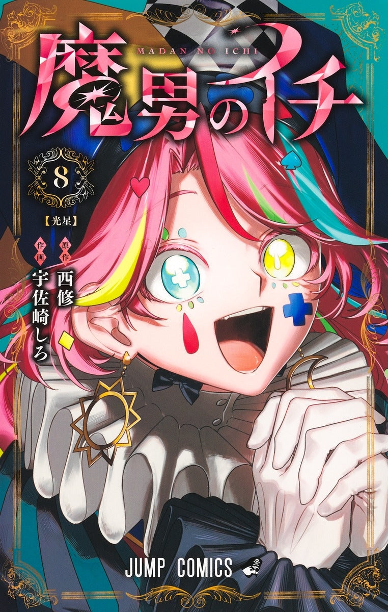 [t](Book - Comic) Ichi the Witch Vol.1-9 [9 Book Set]