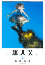 [t](Book - Comic) Choujin X Vol.1-14 [14 Book Set]