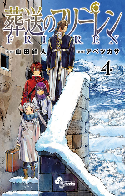 [t](Book - Comic) Frieren: Beyond Journey's End Vol. 1-15 [15 Book Set]