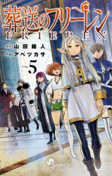 [t](Book - Comic) Frieren: Beyond Journey's End Vol. 1-15 [15 Book Set]
