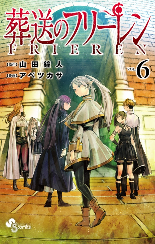 [t](Book - Comic) Frieren: Beyond Journey's End Vol. 1-15 [15 Book Set]