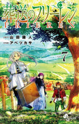 [t](Book - Comic) Frieren: Beyond Journey's End Vol. 1-15 [15 Book Set]